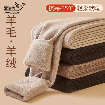 羊毛裤男冬季加绒加厚羊绒保暖裤