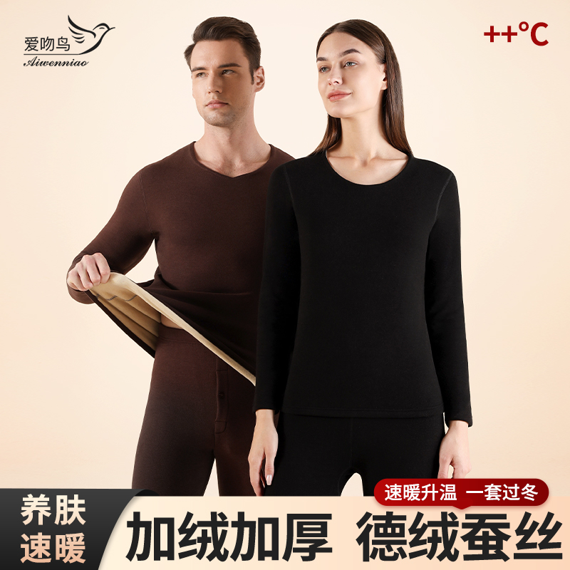 加绒加厚升级蚕丝保暖内衣女套装