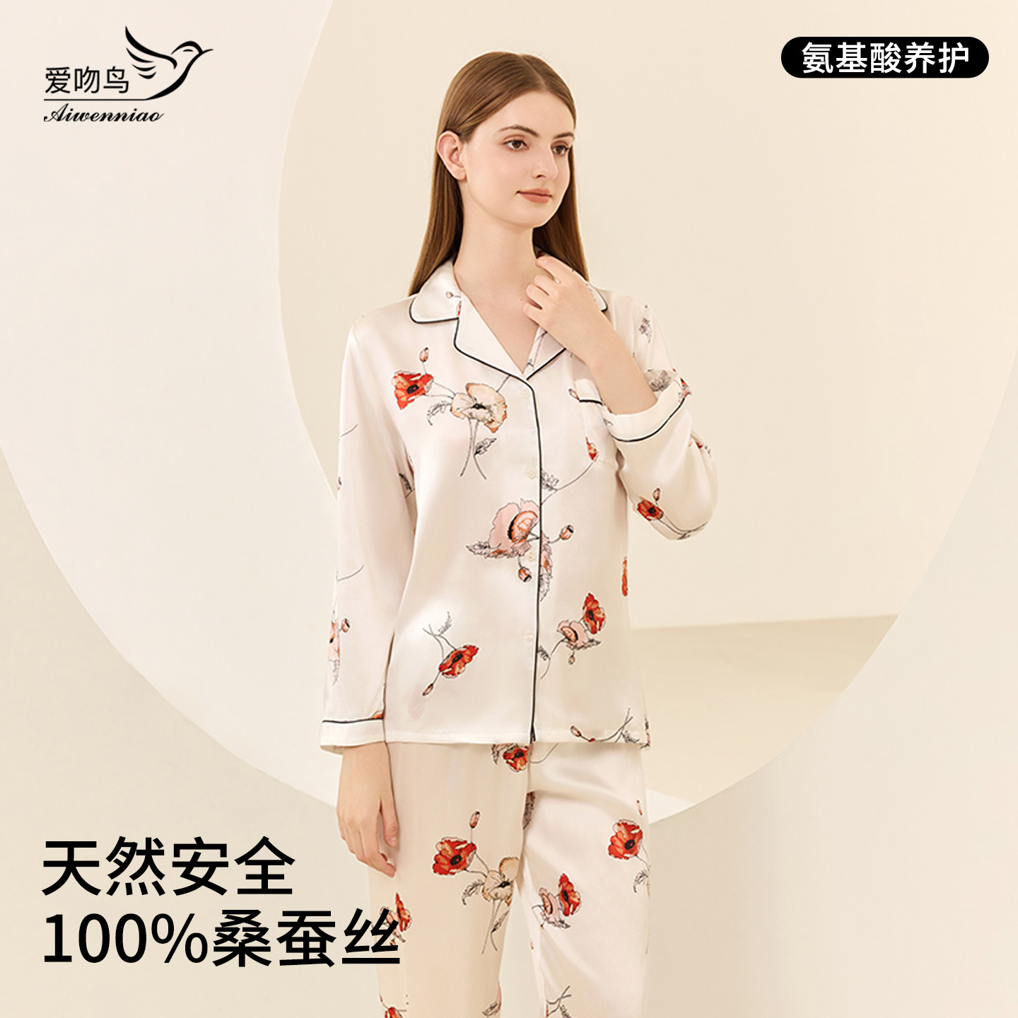 100%桑蚕丝睡衣女春夏款长袖薄款