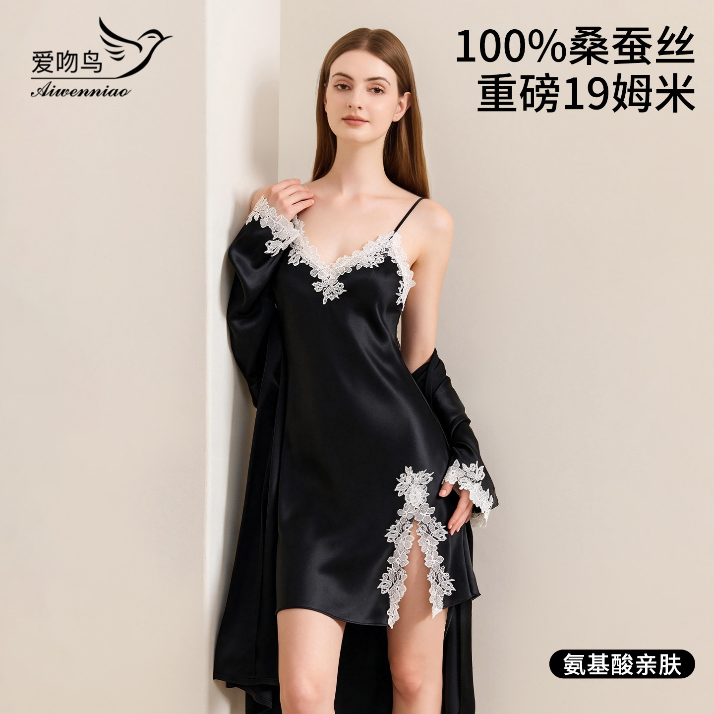 100%真丝睡袍睡裙套装女睡衣浴袍