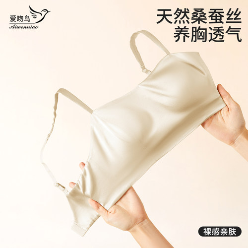 100%真丝内衣女士夏季文胸抹胸