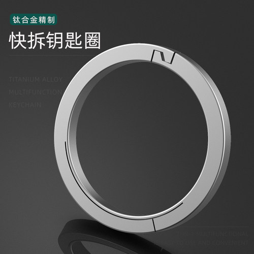 钛匠工钛合金快挂钥匙圈