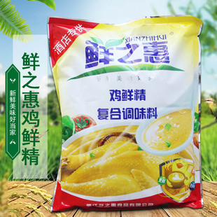 包邮 鲜之惠鸡精调味料1000g炒菜火锅煮汤 调味料煲汤增香提味