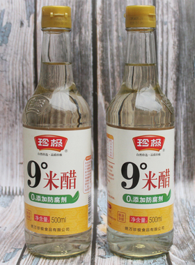 珍极9度米醋500ml*2瓶 泡醋蛋泡手泡脚做药引子防腐剂0添加