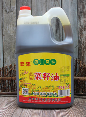 菜籽油蜀缘火锅烧烤生蚝大包装