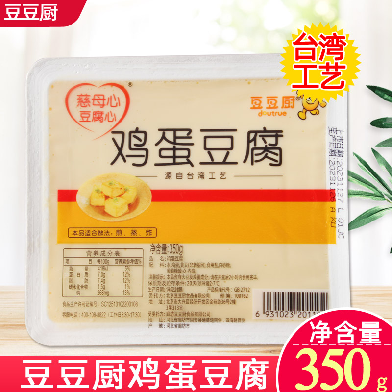 食材豆制品鸡蛋豆腐豆豆厨