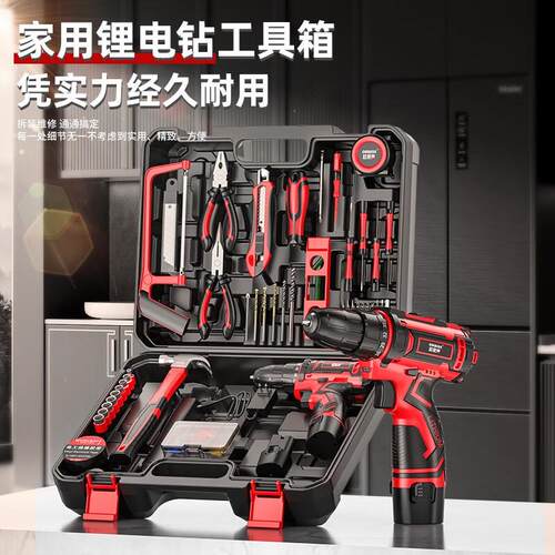欧莱德(OULAIDE)工具箱充电电钻电动螺丝刀家用工具箱组套手电钻