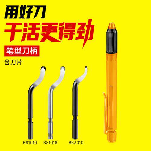 不锈钢去毛刺刮刀手动修边器刀片毛刺修边刀工具刀柄内孔倒角刀BS