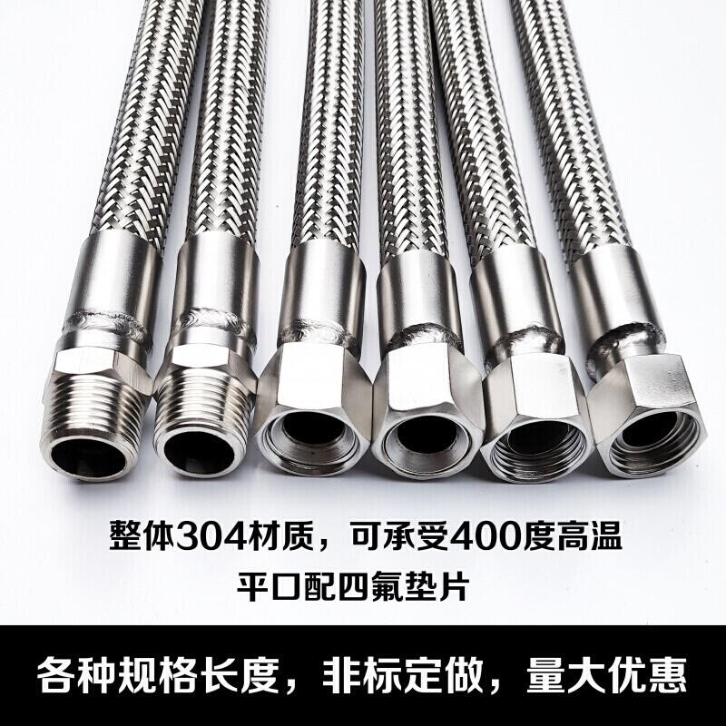 奉希304不锈钢波纹管编织网金属工业4分6分1寸耐高温蒸汽高压软管