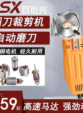 百世兴(BSX)电动圆刀裁剪机裁布机电剪刀裁剪刀70型服装剪布小型W