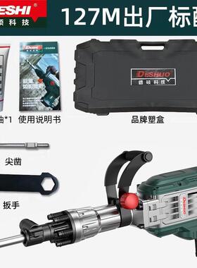 德硕(DESHUO)德硕95大电镐大功率工业级混凝土拆墙神器打水泥路破