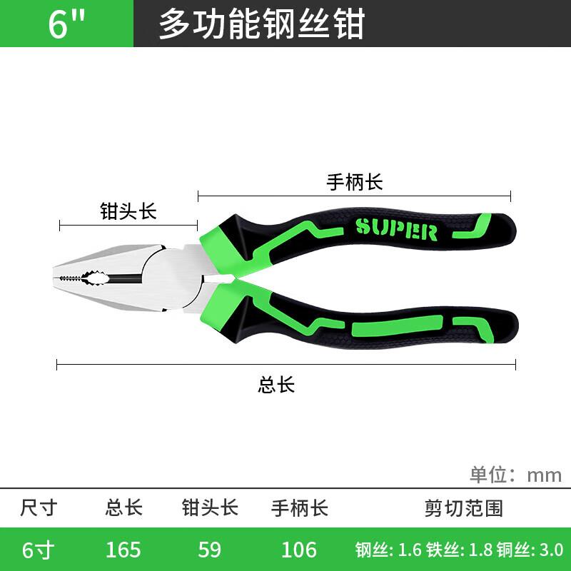德东钳子老虎钳尖嘴多功能斜口小钳子多功能电工手工钳子大全工业