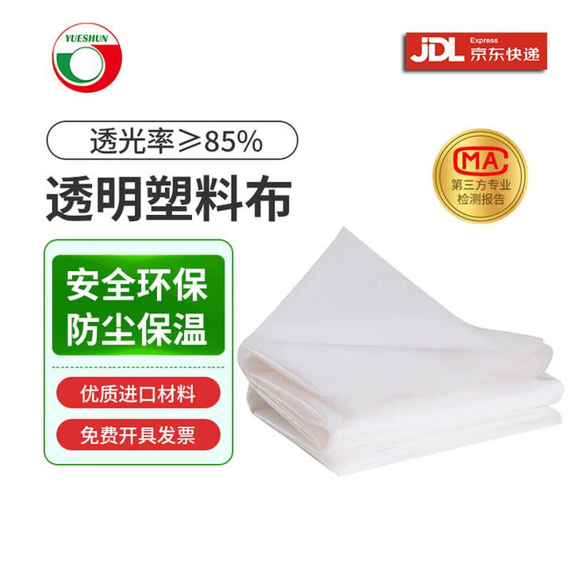 悦顺塑料布4米宽*6丝塑料薄膜大棚膜防水布防尘膜保温膜防渗膜透