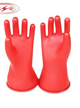 双安0级5KV带电作业用绝缘手套1000V电工绝缘乳胶手套红色8码1付