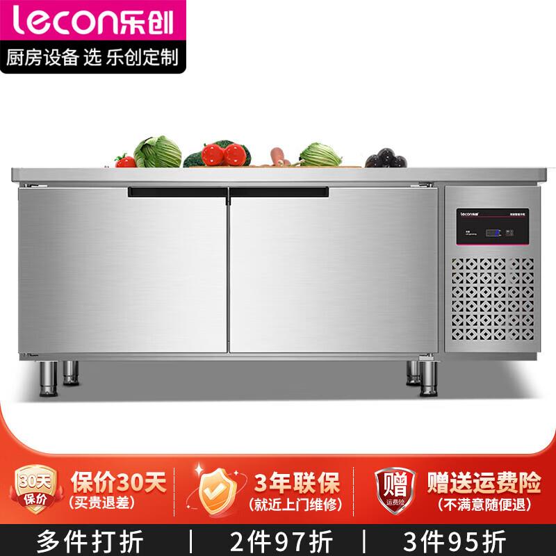 乐创(lecon)商用冷藏工作台操作台冰柜保鲜冷冻厨房卧式冰箱双温