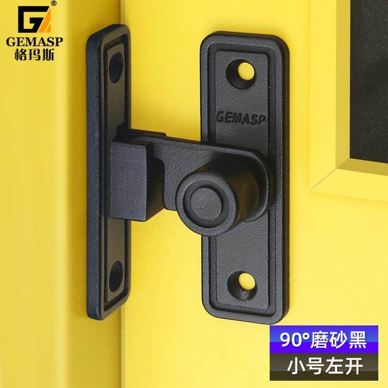 格玛斯(gemasp)免打孔推拉门锁扣不锈钢移动门90度插销门栓门扣直