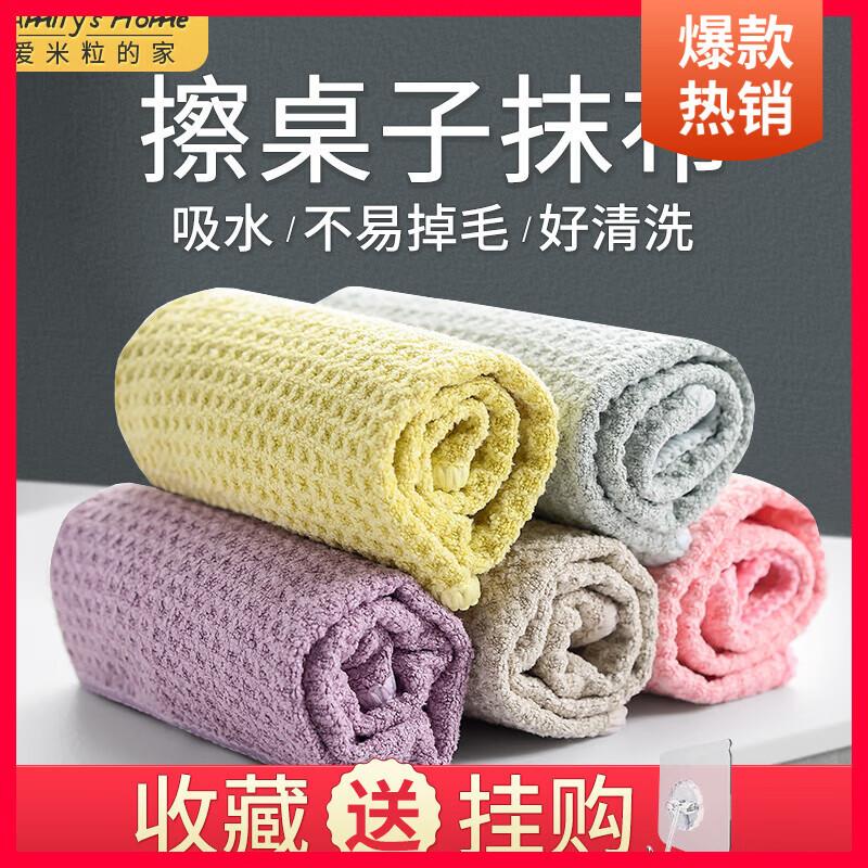 爱米粒的家办公室擦桌布厨房擦桌子华夫格抹布吸水毛巾茶台家具清