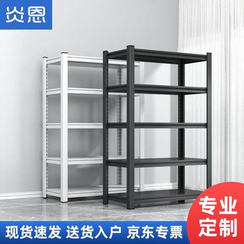 炎恩货架置物架钢制货架子仓储货物架超市架子150*50*198cm五层黑
