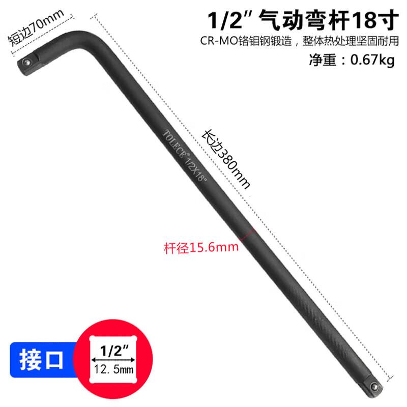 拓力士(TOLECE)重型L型弯杆套筒扳手弯杆扳头加力杆加长接杆连接