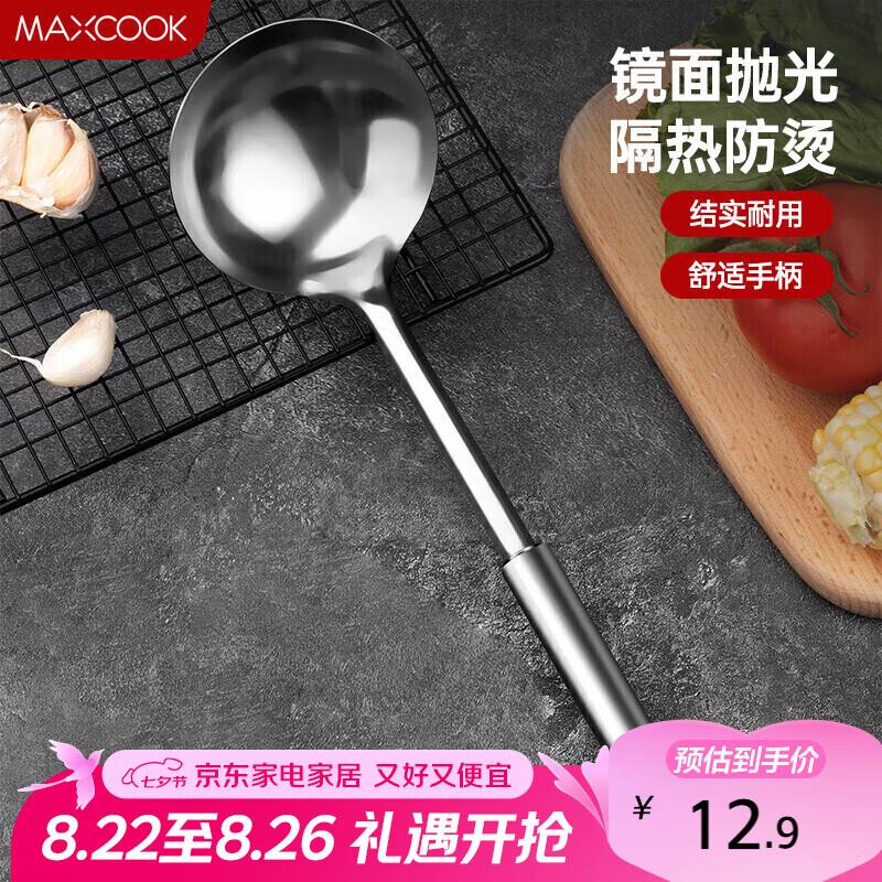 美厨(maxcook)不锈钢汤勺加厚大汤勺简约系列MCCU-169