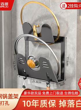 吉百居(jibaiju)不锈钢锅盖架壁挂免打孔家用多层砧板架锅盖置物