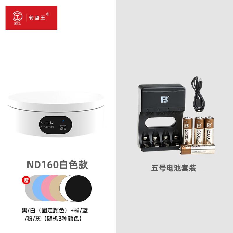 转盘王摄影拍摄电动转盘旋转产品展示台小珠宝直播调速拍摄架模型