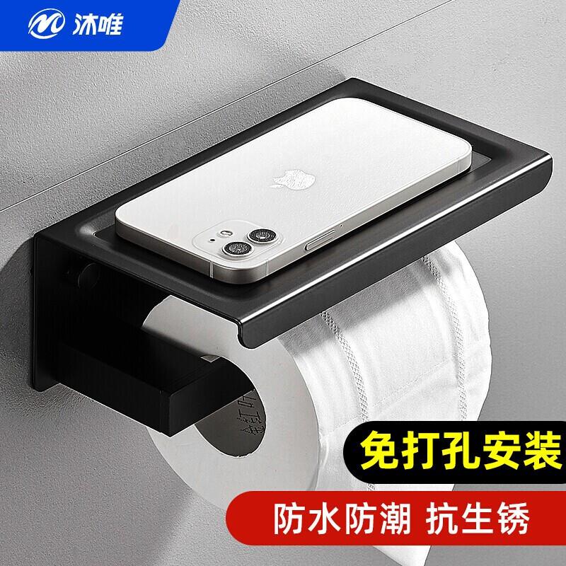 沐唯卫生间手机架置物架太空铝支架304不锈钢厕所浴室免打孔放手