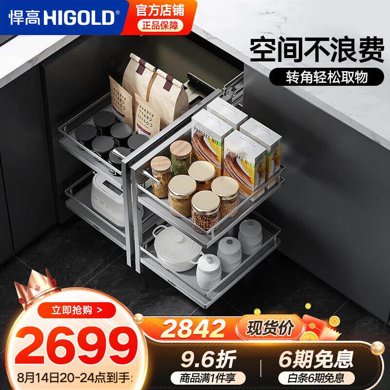 悍高(HIGOLD)厨房橱柜转角拉篮全开小怪物配阻尼导轨800柜体