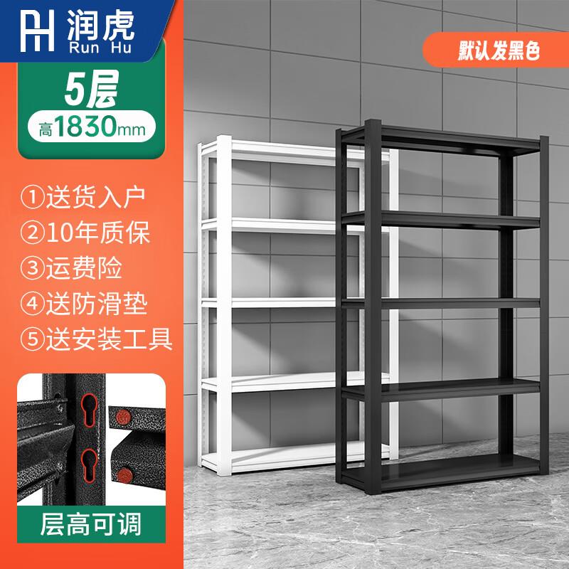 润虎家用厨房置物架落地多功能储物架货架家用杂物架多层客厅收纳