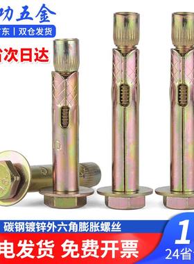 劲功(JINGGONG)国标外六角膨胀螺丝加长内膨胀螺栓大全铁内爆内置