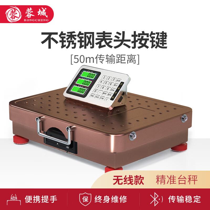 蓉城手提无线电子秤重台秤商用秤移动称公斤电子称台秤计价秤体重
