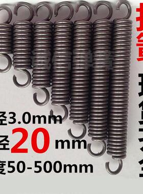 现货带钩拉簧拉伸拉力弹簧线径3.0mm外径20长度50500大小长短齐线