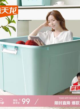 禧天龙塑料衣物收纳箱搬家整理箱145L蓝色1个装带轮