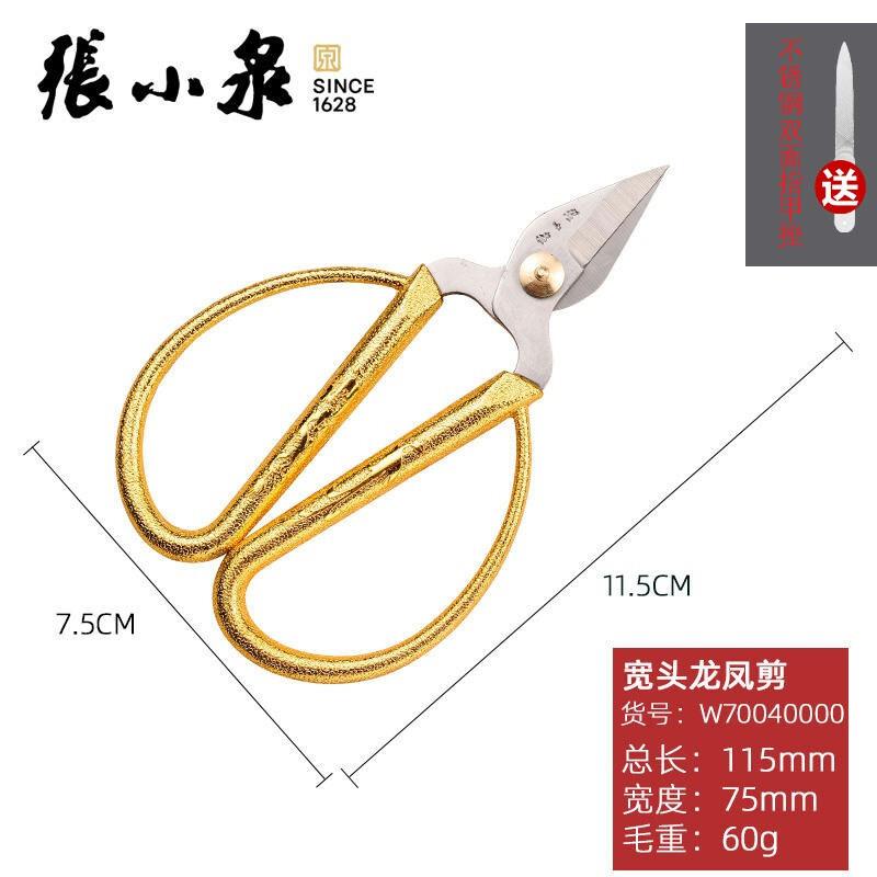 张小泉合金剪龙凤剪修甲钳小剪刀指甲修理剪死皮剪厚指甲修剪器单