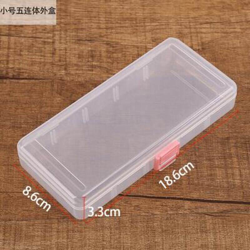 茶云艺云塑料小化妆品收纳盒透明长方形小号带盖PP盒零配小号五连