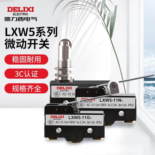 德力西电气微动开关LXW5-11限位微型防水限位器开关LXW511Q1