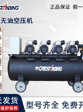 OUTSTANDING奥突斯静音无油空压机大型220V工业级汽修气泵外墙真