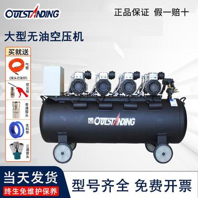 OUTSTANDING奥突斯静音无油空压机大型220V工业级汽修气泵外墙真