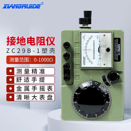 祥瑞德.仪器(XIANGRUIDE.2012)接地电阻测试仪接地摇表防雷测量仪