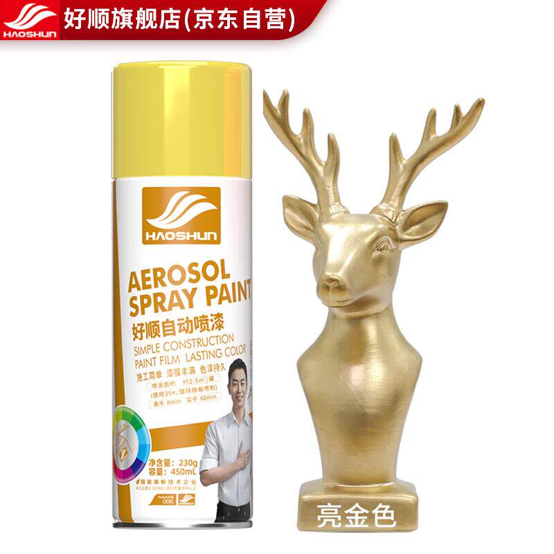 好顺金属自喷漆亮金色/门窗金属防锈家具木器漆自行摩托汽车翻新