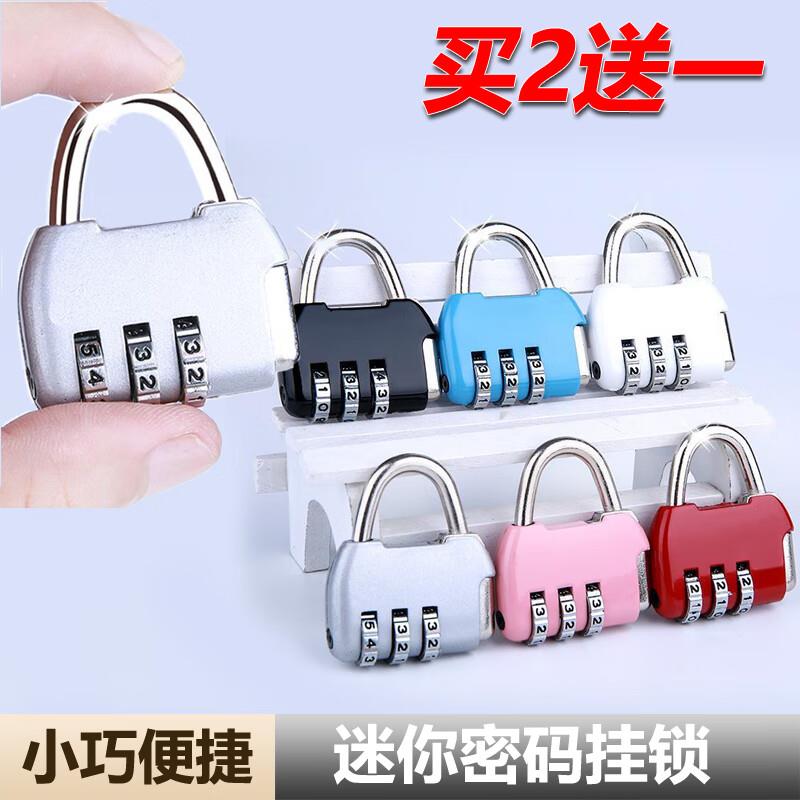 朴派密码锁挂锁家用柜子柜门小锁行李箱防盗锁头迷你挂锁小号粉色
