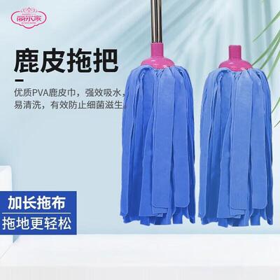 丽尔家鹿皮拖把家用一拖净不锈钢杆家用吸水拖把鹿皮巾墩布拖把鹿