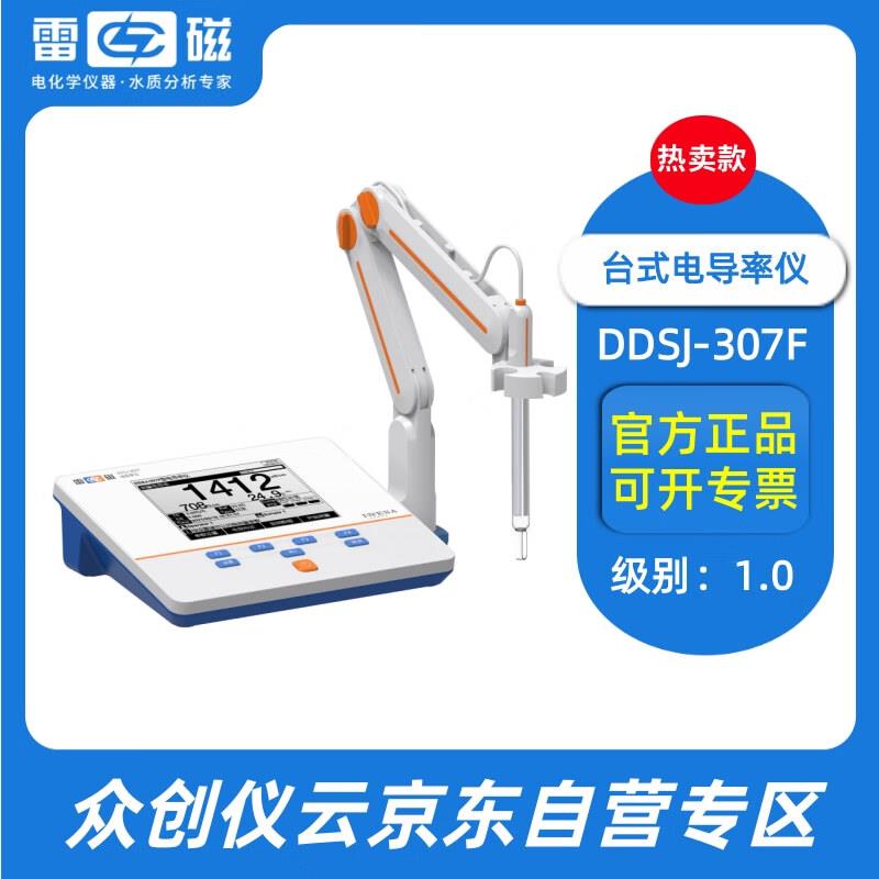 雷磁DDSJ-307F台式电导率仪实验室电导率测试水质分析测试检测仪