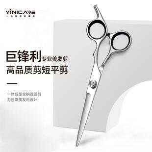 一尔理发美发剪刀打薄剪碎发剪牙剪平剪刘海剪头发家用剪刀套装工