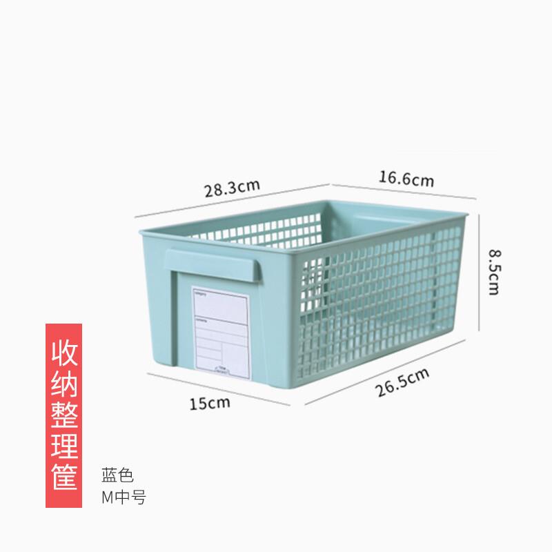 SPSAUCE化妆品收纳篮塑料篮子镂空收纳筐长方形杂物筐M-中号(蓝色