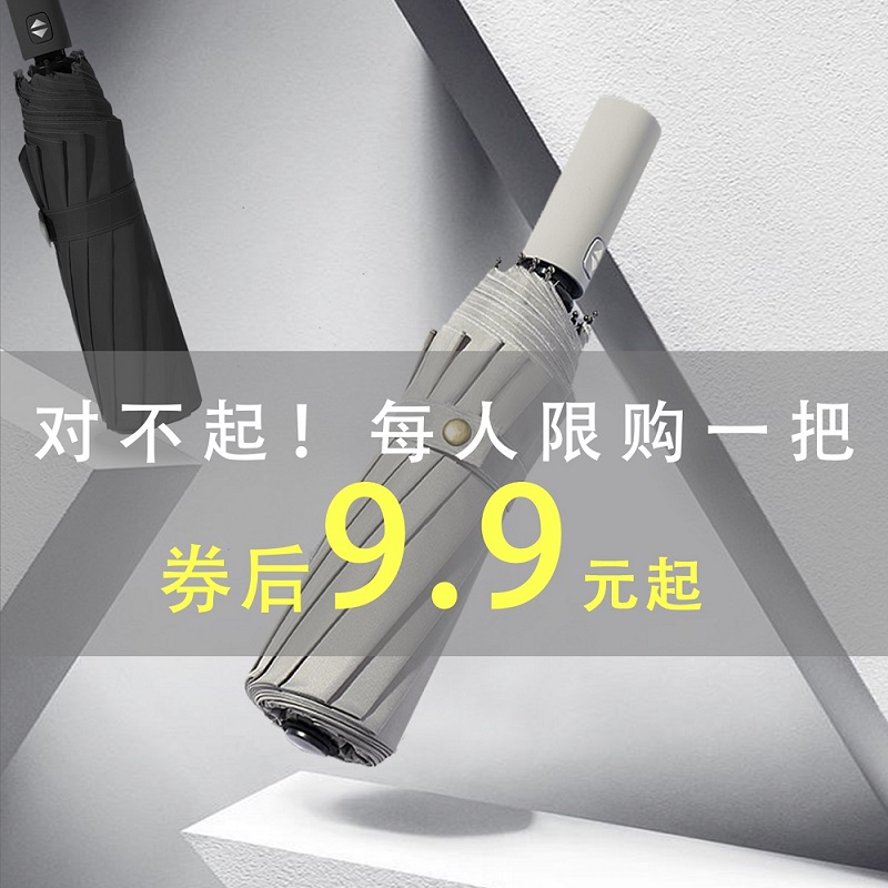 八骨十骨折叠晴雨两用伞