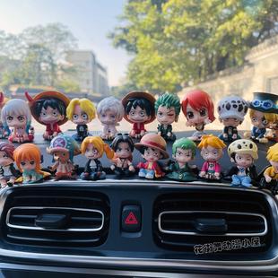 海贼王路飞 索隆山治艾斯娜美手办航海王Q版坐姿模型车载摆件