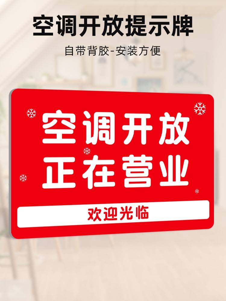 开放推门请进创意标志牌网红风营业中标识牌有事外出欢迎光临贴纸禁止