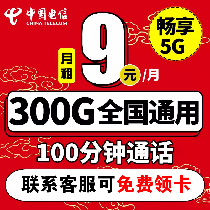 电信流量卡纯流量上网卡无线流量卡4g5g手机电话卡全国通用大王卡_虎窝淘