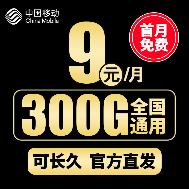 移动流量卡纯流量上网卡无线流量卡4g5g手机电话卡大王卡全国通用使用感如何?